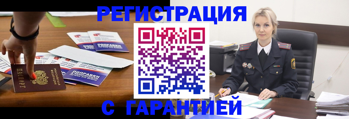 прописка от собственника в Уржуме