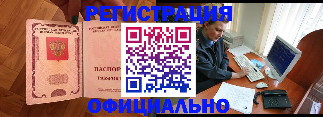 прописка для военкомата в Уржуме