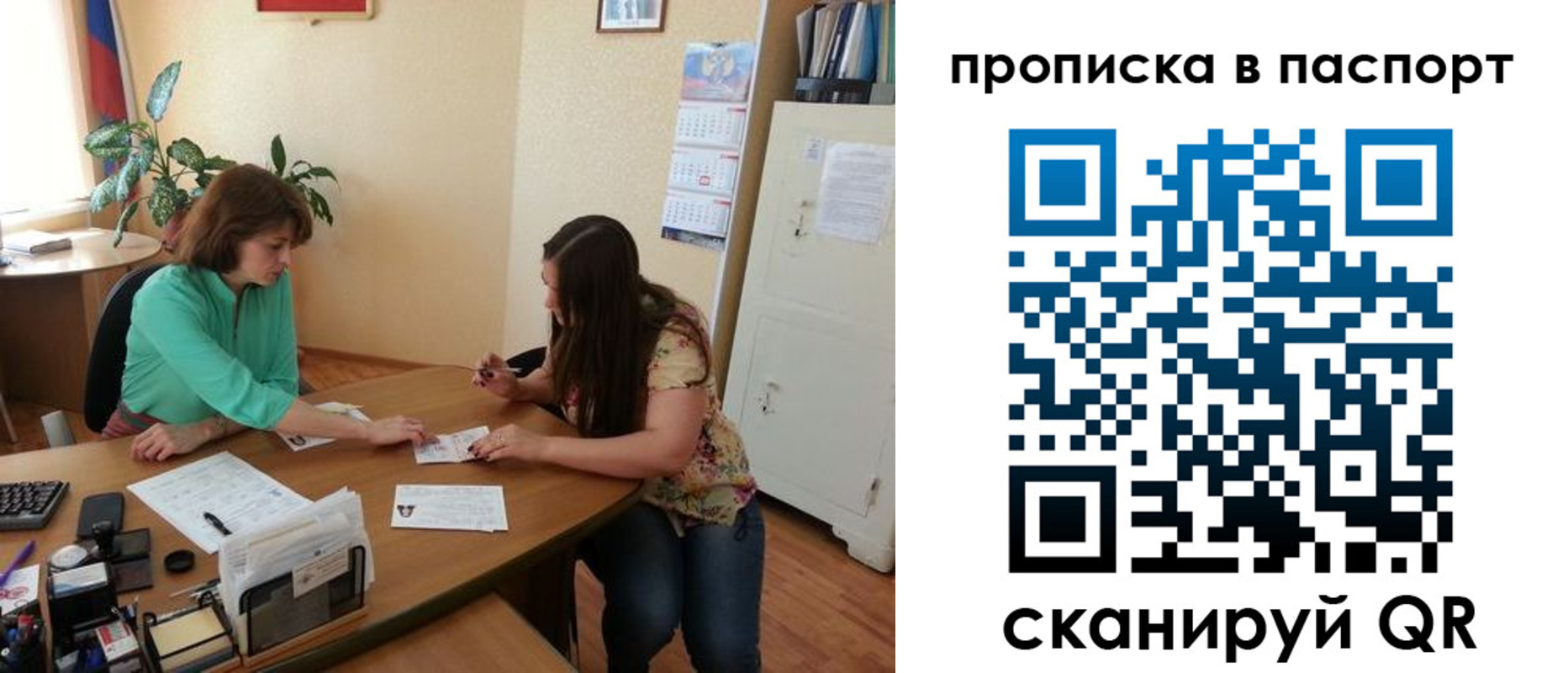 прописка поиск в Уржуме