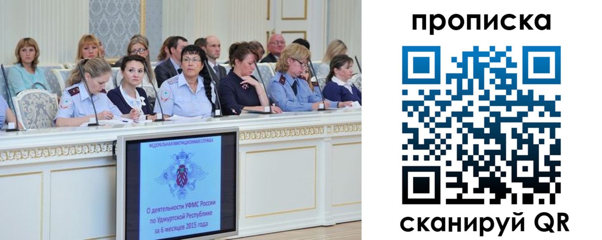 прописка для работы в Уржуме