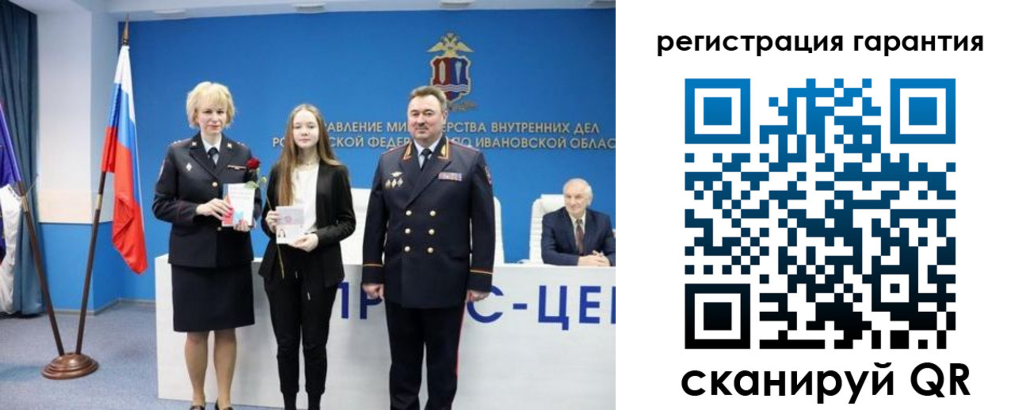 прописка в Уржуме