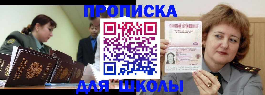 прописка для военкомата в Уржуме