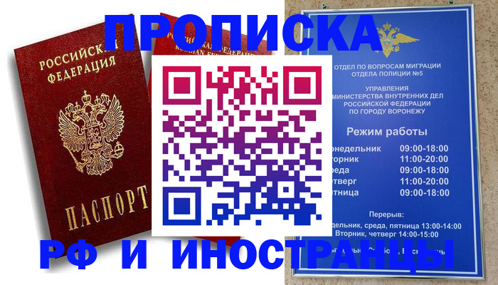 пропишу в квартире в Уржуме