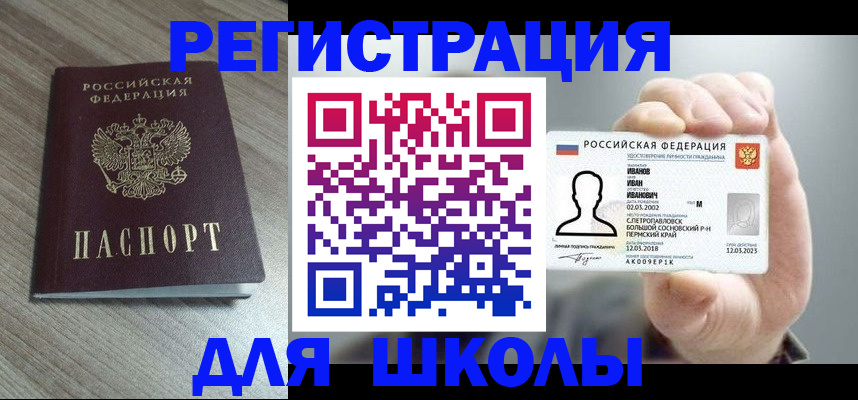 прописка поиск в Уржуме