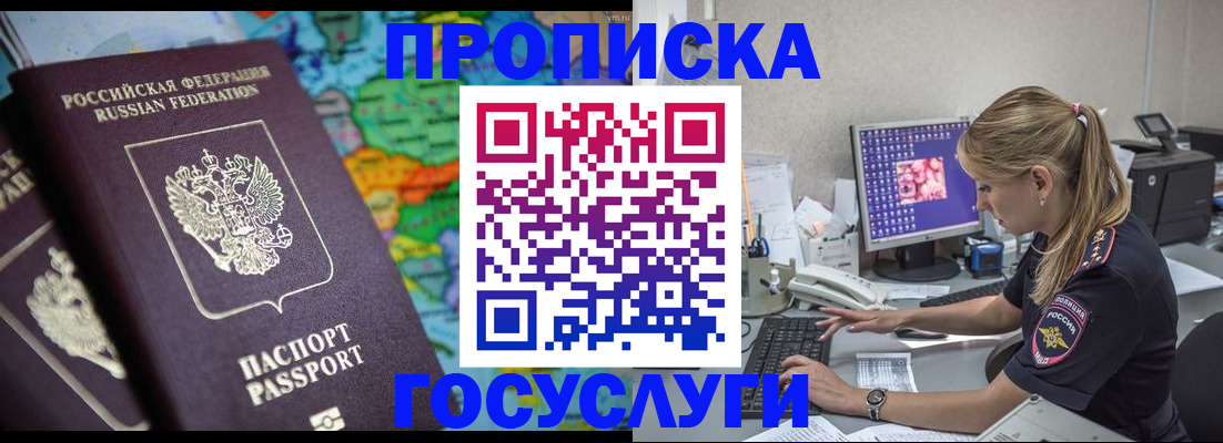 временная регистрация собственник в Уржуме