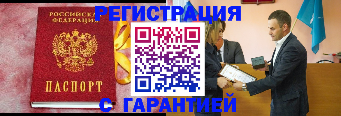 временная регистрация собственник в Уржуме